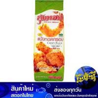 ราคา แป้งทอดกรอบ 1กก. กุ้งทอง Golden Shrimp Crispy Batter (25389226864)