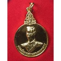 ราคา เหรียญ พระนเรศวรมหาราช งานกฐิน ครูบาอินคำ วัดไชยสถาน (พระพุทธเจดีย์ 9 ยอด) จ.เชียงใหม่ ปี 2552 กะไหล่ทอง พร้อมกล่อง (27002425547)