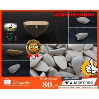 ราคา บอดี้เหยื่อปลอม สามเหลี่ยมหลังแอ่น (jacklure กบน้าแจ็ค) (มีสินค้าพร้อมส่งในไทย) (1206421781)