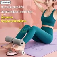 ราคา อุปกรณ์ซิทอัพ เครื่องบริหารหน้าท้อง อุปกรณล็อคเท้าซิทอัพ เครื่องบริหารกล้ามท้อง ต้นแขน ต้นขา อุปกรณ์ซิทอัพ ยึดพื้น (19901129204)
