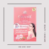 ราคา (10ซอง) ชาเม่ คอลลาเจน ไตรเปปไทด์ พลัส Chame Hydrolyzed Collagen Tripeptide Plus✨ (20015243132)