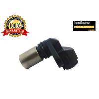 ราคา เซ็นเซอร์เพลาราวลิ้น TOYOTA D4D (VIGO,COMMUTER,FORTUNER,TIGER) (เพลาราวลิ้น/เพลาลูกเบี้ยว/ฝาหน้า/หน้าเครื่อง) ถอดแท้ (2777223960)