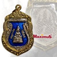 ราคา เหรียญเสมา หลวงพ่อโสธร วัดโสธรวรารามวรวิหาร ที่ระลึกสร้างโรงพยาบาล ปี 2509 จ.ฉะเชิงเทรา (46353340516)