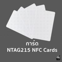 ราคา NTAG215 NFC Blank card Amiibo การ์ดเปล่าใช้ทำ Amiibo card (8771259625)