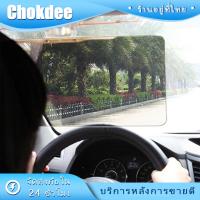 ราคา ร้านคนไทย! แผ่นกรองแสงในรถยนต์ 2in1 ป้องกันแสงสะท้อน ทั้งกลางคืน กลางวัน ที่บังแดดกรองแสง (27505336159)