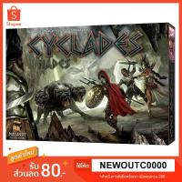 ราคา Cyclades - Hades expansion [Boardgame] บอร์ดเกมภาษาอังกฤษ ภาคเสริม กล่องเสริม ของแท้ (7913433816)
