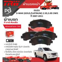 ราคา TRW ผ้าเบรคหน้า/ก้ามเบรคหลัง ISUZU D-MAX (GOLD,PLATINUM) 2.5D,3.0D 2WD ปี 2007-2011 (ราคา/ชุด) (27150818719)