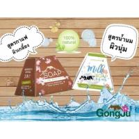 ราคา สบู่กงจู สบู่กงจู 3 in 1 ฟอก-สครับ-มาร์ค ใน1เดียว‼ (201548070)