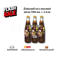 ราคา เมกาเชฟ น้ำปลาแท้ 700 มล. x 3 ขวด (40175516209)