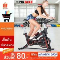 ราคา จักรยานนั่งปั่น จักรยานนั่งปั่นออกกำลังกาย Spinbike (2026360300)