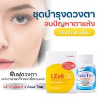 ราคา บำรุงสายตา วิตามินบำรุงสายตา วิตามินเอ วิตามินรวม บำรุงสายตา DHA อาหารเสริมตา ลูทีน บำรุงสายตา lutein วิตามินบำรุงตา (22781265821)