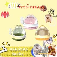 ราคา sooangel กรงหนูแฮมสเตอร์, กรงนอก, แบบพกพา, กรงน้ำผึ้ง, กระเป๋าใส่นอก, หมีทอง, พาโนรามา (25056974097)