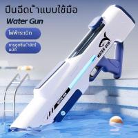 ราคา Toy Gun Electric Automatic High-pressure Water Gun Toy Gun For Kids Water Game Beach swimming pool for kids (41603555321)