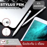 ราคา เฉพาะเดือน12 เหลือ390.- โค้ด"SVXQYE"ปากกาเขียนได้ YX Stylus สำหรับ iPad iPhone Samsung และสมาร์ทโฟน Tablet ทุกรุ่น (7632368581)