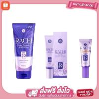 ราคา RACHIกันแดดราชิ ทาตัว /กันแดดราชิ ทาหน้า บํารุงผิวหน้า สกินแคร์ ใบหน้า กันน้ำ กันเหงื่อ SPF 50PA+++ (43367943448)