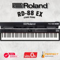 ราคา เปียโนไฟฟ้า Roland RD-88 EX Stage Piano [ผ่อน 0% 10เดือน] * กรุณาสอบถามก่อนสั่งซื้อ * (28631720722)