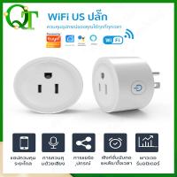 ราคา 【พร้อมส่ง】ปลั๊กจับเวลาสมาร์ทปลั๊ก wifi ปลั๊กไฟ wifi socket ซ็อกเก็ตปลั๊กไฟอัจฉริยะ ปลั๊กจับเวลา ปลั๊กอัจฉริยะ Wi-Fi (22421311199)
