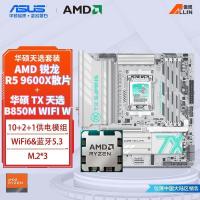 ราคา AMD Asus Choice B850M WIFI W พร้อม R5 9600X San ยี่ห้อใหม่เกมชุดเมนบอร์ด c (51155168745)