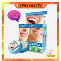 ราคา Prim perfect herbal ภูมิพฤกษา ยาสีฟัน สูตรเข้มข้น (แบบตลับ) สมุนไพร 25g. (9154095509)