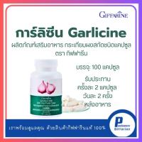 ราคา กระเทียมผงสกัดชนิดแคปซูล ตรา กิฟฟารีนส่วนประกอบที่สำคัญโดยประมาณใน 1 แคปซูล : กระเทียมผงสกัด 400 มก. (43201947048)