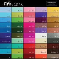 ราคา (พร้อมส่ง) เส้นสานพลาสติก ขนาด 12 มิล สานตะกร้า เส้นสานพลาสติก (24032286225)