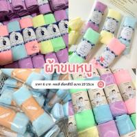 ราคา ผ้าขนหนู ของชำร่วย ของแจก ของที่ระลึก (29572250522)