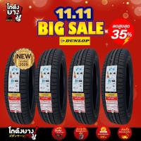 ราคา 195/55R15 ยางรถยนต์ ยี่ห้อ DUNLOP รุ่น SP SPORT LM705 ผลิตปี2025 จำนวน 4 เส้น (47203241449)
