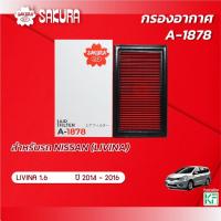 ราคา กรองอากาศซากุระ ยี่ห้อรถ NISSAN นิสสัน / LIVINA ลิวิน่า เครื่องยนต์ 1.6 ปี 2014 - 2016 รหัสสินค้า A-1878 (20485424656)