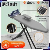 ราคา โต๊ะรีดผ้า โต๊ะรีดผ้าปรับได้ รีดผ้า โต๊ะรีดผ้า ที่รีดผ้ ปรับได้ 7 ระดับ ที่รองรีดผ้า ปรับความสูงได้71-82CM พับได้ (42026532468)