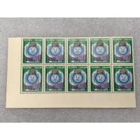 ราคา แสตมป์ไทยชุดครบรอบ60ปีธนาคารออมสิน ปี2516 บล๊อก10 (22605050558)