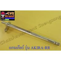 ราคา แกนเกียร์ AKIRA-RR 6 เกียร์ (6695082270)