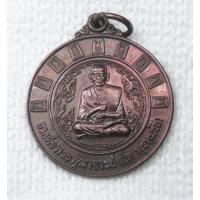 ราคา เหรียญสมเด็จพระพุฒาจารย์ (โต พรหมรังสี) หลังยันต์มงกุฎพระพุทธเจ้า จัดสร้างโดยมูลนิธิสมเด็จโต วัดชุมแสง จ.บุรีรัมย์ (56252999469)