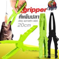 ราคา คีมจับปลา ที่คีบปลา กริปเปอร์ คีมจับปลา กริปเปอร์ gripper ABS อุปกรณ์ควบคุมเหยื่อล่อปลาแบบพกพา (26374612080)