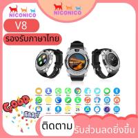 ราคา V8 Wireless Bluetooth Smart Watch การแจ้งเตือนการโทรการป้องกันการสูญหายการสนับสนุนซิมการ์ด TF (4842111087)