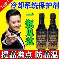 ราคา น้ำยาป้องกันสนิม/ตะกรัน สำหรับระบบหล่อเย็นเครื่องยนต์ ป้องกันเดือด/ลดอุณหภูมิ (48554004848)