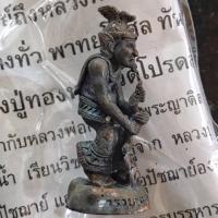 ราคา ฤาษีใจดีมีลาภมาก ไม้เท้าเฑาะ ถุงเดิมวัด หลวงปู่ทองหล่อ วัดโปรดสัตว์มหาเถระ ๔ แผ่นดิน (21324762993)