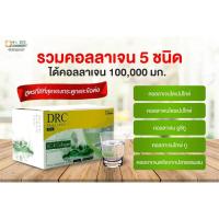 ราคา Dr.C คอลลาเจนแบบชง เพิ่มความขาว ผิวสว่างใส (23578136028)