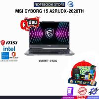 ราคา [ผ่อน 0% 10 ด.]MSI CYBORG 15 A2RUDX-2020TH /Core 7 240H/ประกัน 2 Years (43910247103)