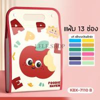 ราคา แฟ้มใส่เอกสารA4 มีหูหิ้ว มีเนื้อหนา แฟ้มเก็บเอกสาร แฟ้มกระเป๋า กระเป๋าจัดเก็บเอกสาร13ช่อง สินค้าพร้อมส่งในไทย (26738747022)