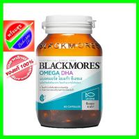 ราคา Omega DHA BLACKMORES 60'S (27736759469)