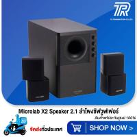 ราคา Microlab X2 2.1 Speaker ลำโพงพร้อมซัฟวูฟเฟอร์ - (ดำ) (5441667083)