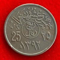 ราคา เหรียญซาอุดิอาระเบีย​​ Saudi Arabia​​ 25 halalas ปี 1972 เหรียญต่างประเทศ (28224681124)