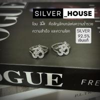 ราคา แหวนเงินแท้92.5% แหวนอักษรโอม แหวนโอม ประดับเพชรcz (1042168117)