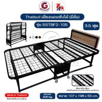 ราคา Thaibull เตียงเหล็ก เตียงเสริมโรงแรม เหล็กเหลี่ยม เตียงเสริมวางเบาะ พับได้ รุ่น SSTBF2 (มีล้อ) (27056789737)