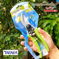 ราคา กรรไกรตัดกิ่งปากโค้ง TAKARA รุ่นมาตรฐาน DGT2503 (9229722131)