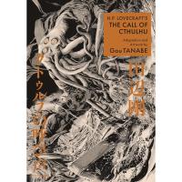 ราคา หนังสืออังกฤษใหม่ H.P. Lovecraft's the Call of Cthulhu (Manga) [Paperback] (26366426931)