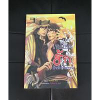 ราคา นิยายแปล เหยี่ยวรักบัลลังก์ทราย (7903970544)