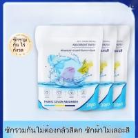 ราคา แผ่นดูดซับ Anti-Stringing ซักรีดแผ่นเสื้อผ้า Anti-Dyeing ผสมล้างกังวลเสื้อผ้า Non-Dyeing กระดาษดูดซับ (47454383387)