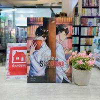 ราคา N7879 หนังสือนิยาย rule of secret love กฎของคนแอบรัก สภาพในซีล (28753423054)
