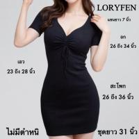 ราคา เดรสผ้ายืดไหมพรมสีดำสวมใส่สบายสไตล์เกาหลีราคาประหยัด เดรสผ้ายืดสีดำ เดรสเกาหลีสีดำ (57453549883)